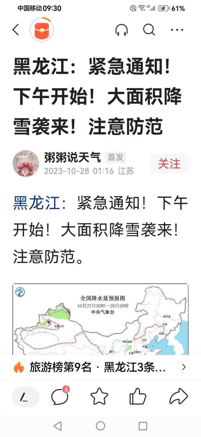七台河天气预报-七台河天气预报7天查询-第7张图片 七台河天气预报-七台河天气预报7天查询-第7张图片