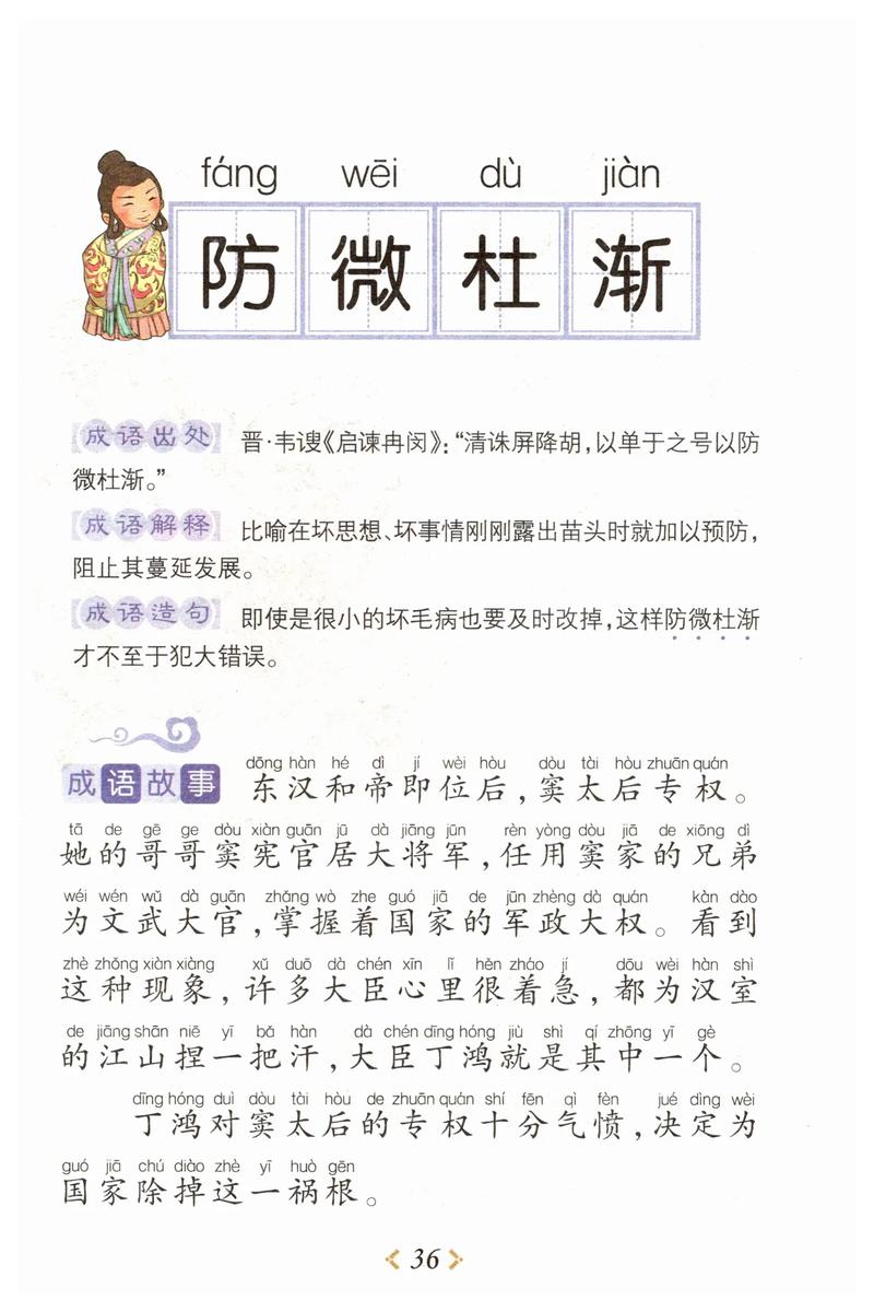 疫情防控拼音,防疫汉语拼音-第1张图片 疫情防控拼音,防疫汉语拼音-第1张图片