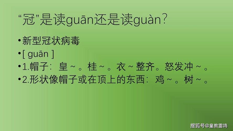 疫情防控拼音,防疫汉语拼音-第5张图片 疫情防控拼音,防疫汉语拼音-第5张图片