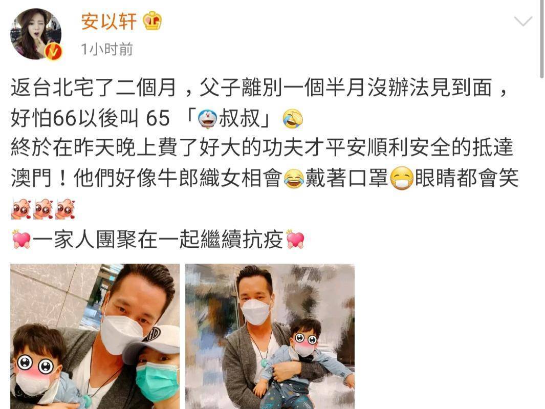 安以轩疫情/安以轩最近消息