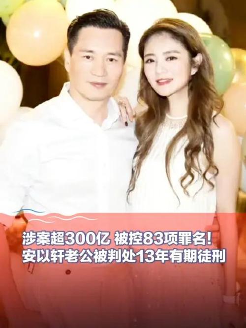 安以轩疫情/安以轩最近消息-第3张图片 安以轩疫情/安以轩最近消息-第3张图片