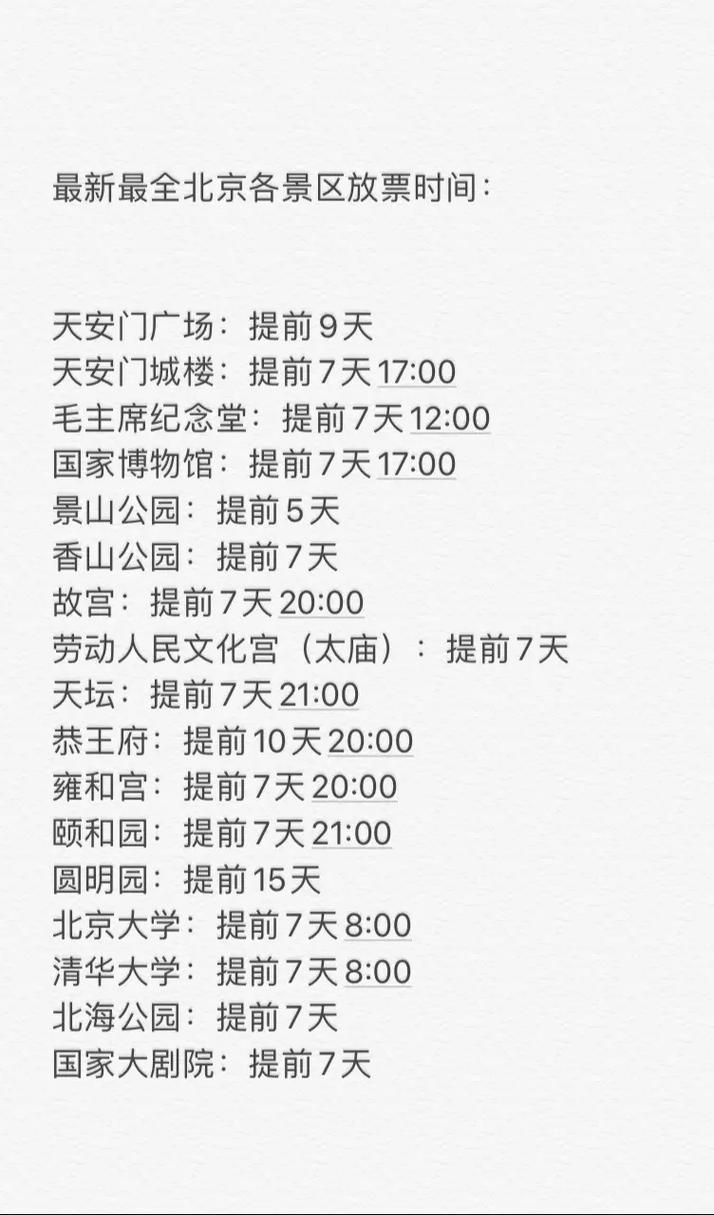 奥森公园疫情/奥森公园开放时间-第5张图片 奥森公园疫情/奥森公园开放时间-第5张图片