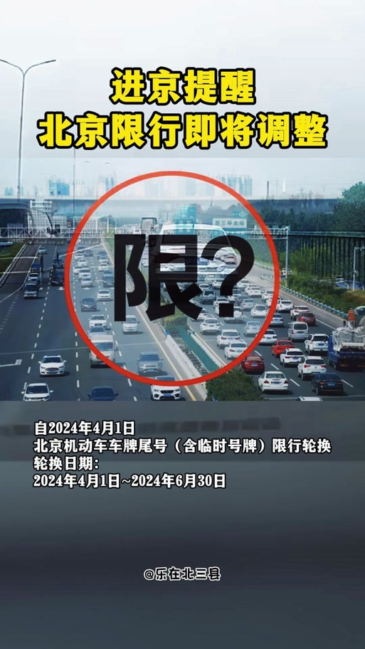 【车辆限行扣分吗/车辆限行扣分吗现在】-第2张图片 【车辆限行扣分吗/车辆限行扣分吗现在】-第2张图片