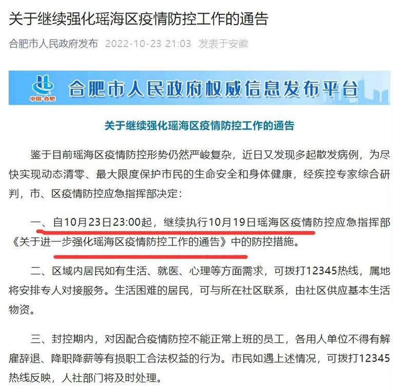【安徽11月疫情/安徽疫情严不严重11月】-第1张图片 【安徽11月疫情/安徽疫情严不严重11月】-第1张图片