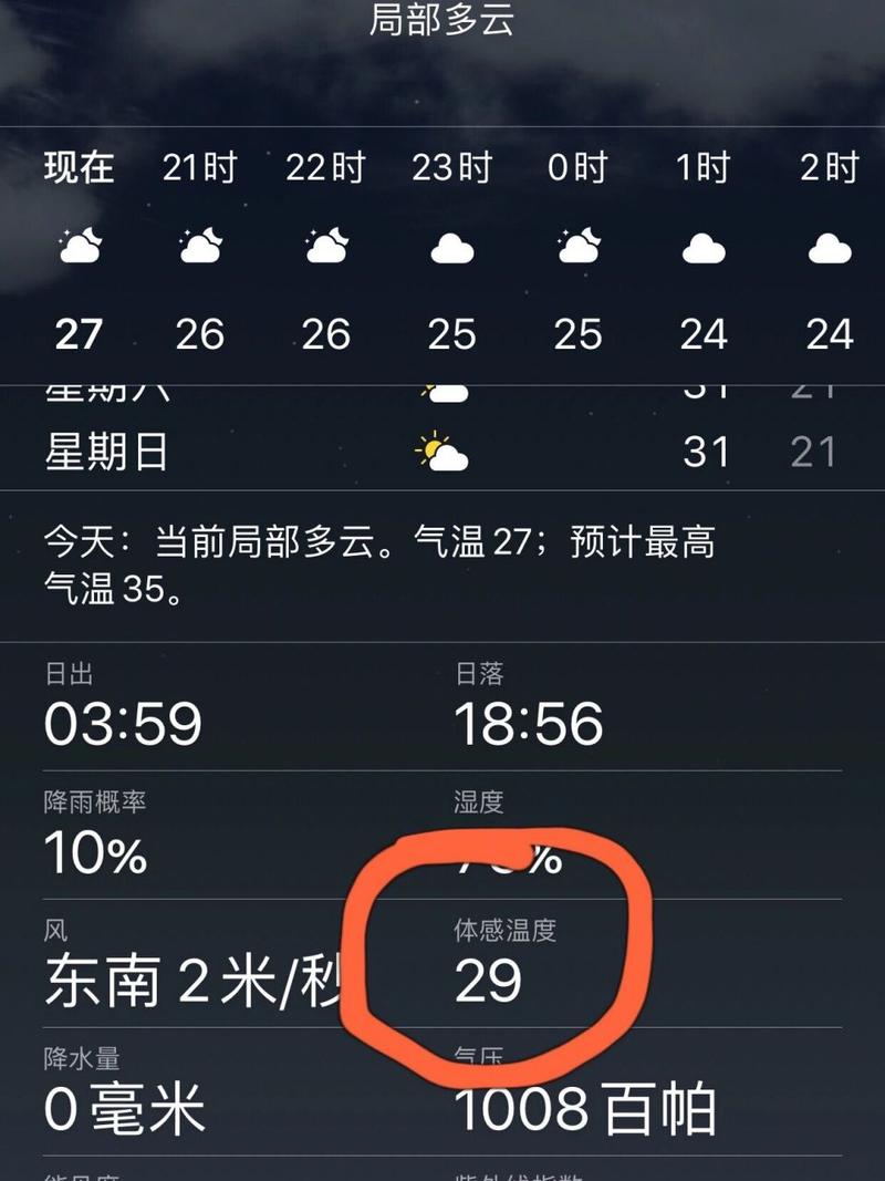 宁安天气-宁安15天天气预报-第3张图片 宁安天气-宁安15天天气预报-第3张图片