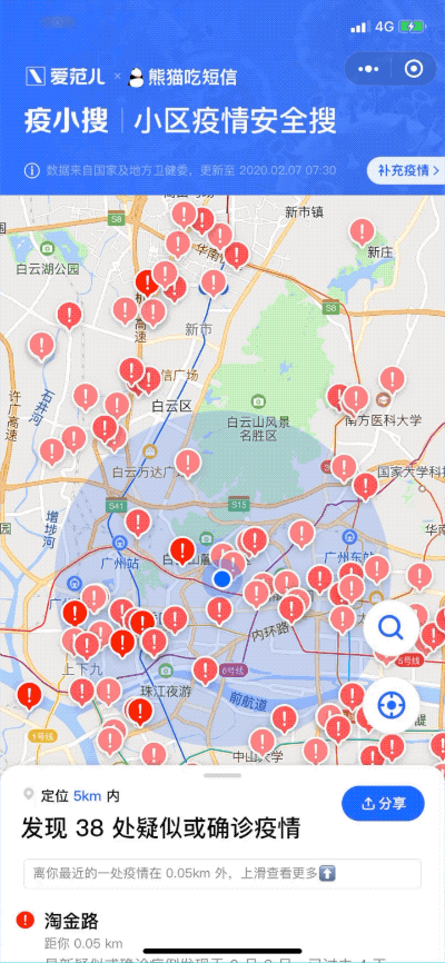 广东疫情最新消息今天/广东疫情最新消息今天新增了15例-第3张图片 广东疫情最新消息今天/广东疫情最新消息今天新增了15例-第3张图片