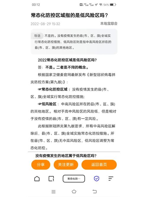 安徽望江疫情,安徽望江疫情最新消息-第2张图片 安徽望江疫情,安徽望江疫情最新消息-第2张图片