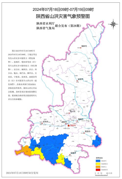 【宝鸡天气预报查询/宝鸡天气预报查询一周15天】-第5张图片 【宝鸡天气预报查询/宝鸡天气预报查询一周15天】-第5张图片