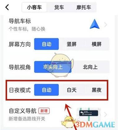 【高德怎么设置限行/高德地图怎么设限行】-第6张图片 【高德怎么设置限行/高德地图怎么设限行】-第6张图片