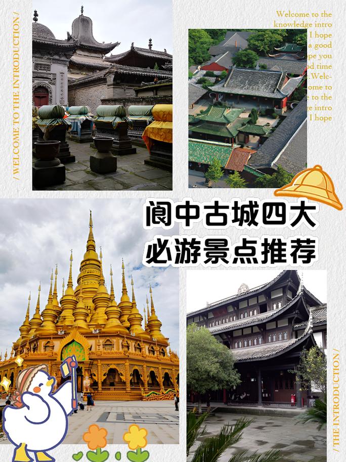 【阆中天气/阆中天气预报15天准确天气查询】-第1张图片 【阆中天气/阆中天气预报15天准确天气查询】-第1张图片