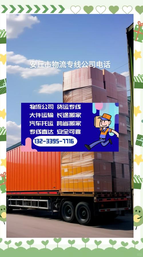 安丘疫情举报，安丘疫情防控询问电话-第2张图片
