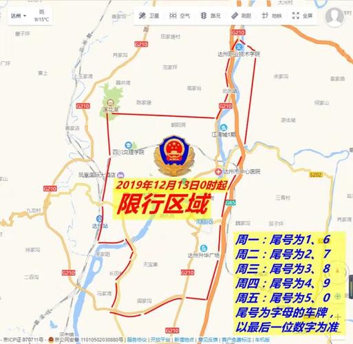 【达州车辆限行/达州车辆限行规定最新2021】-第3张图片 【达州车辆限行/达州车辆限行规定最新2021】-第3张图片