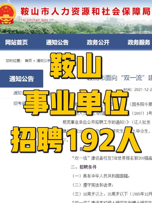 【鞍山疫情令/鞍山疫情防控最新通告】-第6张图片 【鞍山疫情令/鞍山疫情防控最新通告】-第6张图片