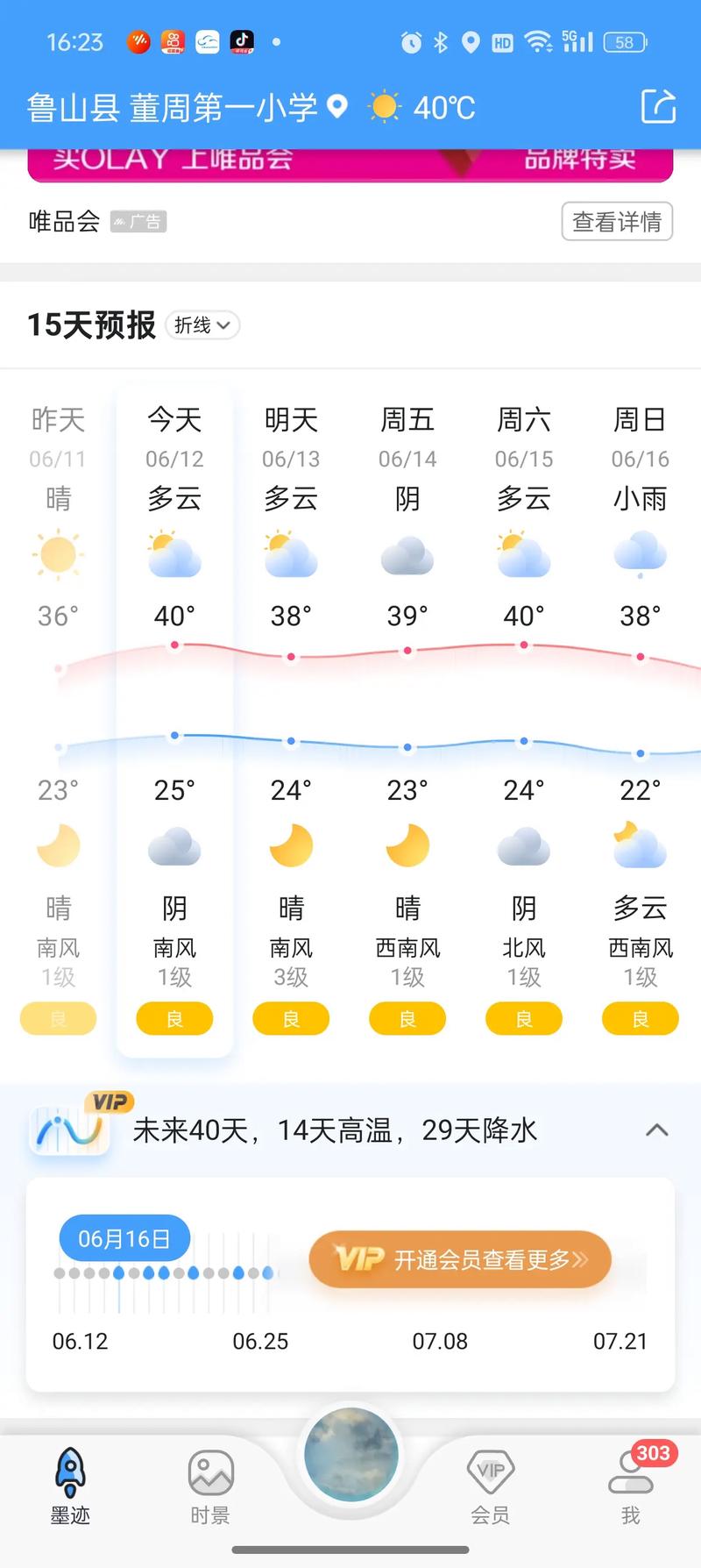 廊坊地区天气预报,廊坊地区天气预报15天-第4张图片 廊坊地区天气预报,廊坊地区天气预报15天-第4张图片