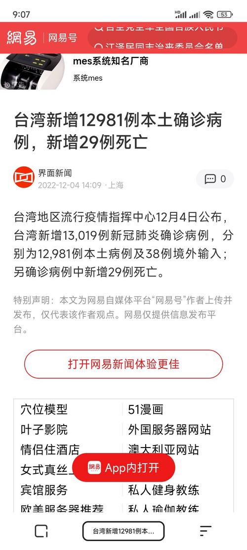 现在疫情状况-现在疫情具体情况-第1张图片 现在疫情状况-现在疫情具体情况-第1张图片