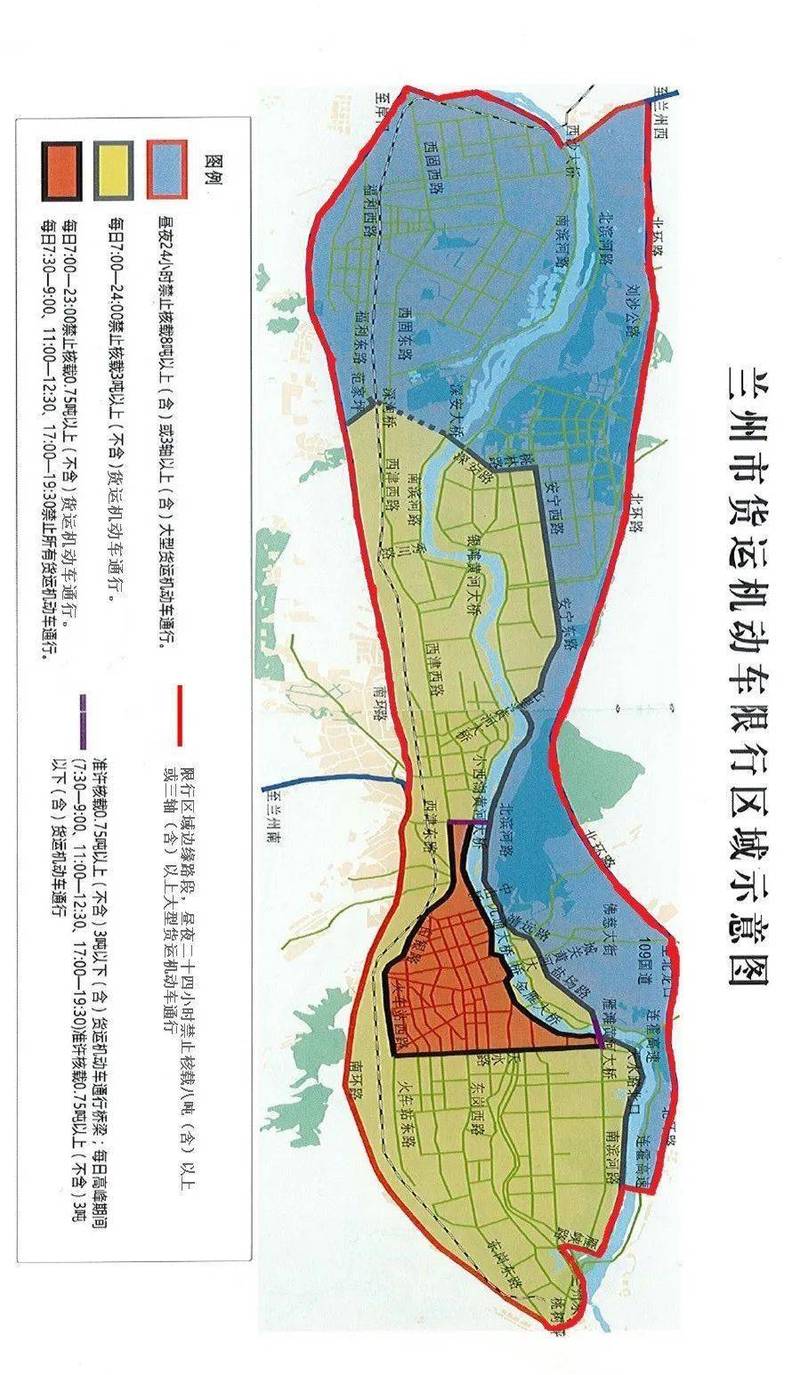兰州单双号限行-兰州单双号限行区域图-第5张图片 兰州单双号限行-兰州单双号限行区域图-第5张图片