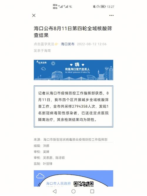 【安阳内黄疫情/河南安阳内黄疫情2021返乡通知】-第6张图片 【安阳内黄疫情/河南安阳内黄疫情2021返乡通知】-第6张图片
