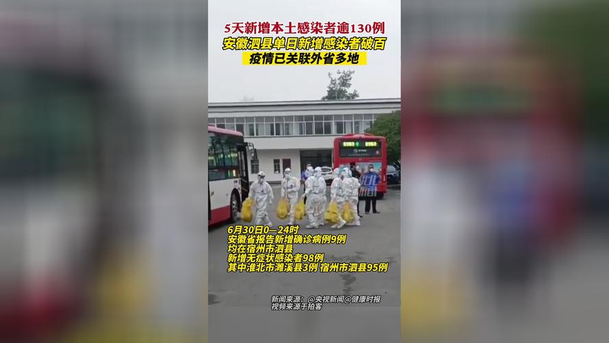 安徽各地肺炎疫情/安徽各地肺炎疫情情况-第3张图片 安徽各地肺炎疫情/安徽各地肺炎疫情情况-第3张图片