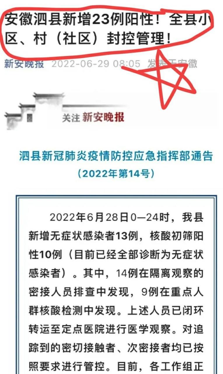 安徽各地肺炎疫情/安徽各地肺炎疫情情况-第4张图片 安徽各地肺炎疫情/安徽各地肺炎疫情情况-第4张图片