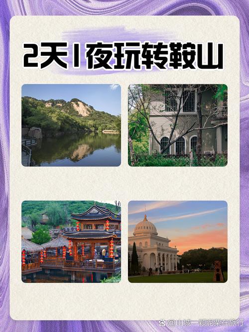 【鞍山疫情怎样/鞍山疫情防控新政策】-第4张图片 【鞍山疫情怎样/鞍山疫情防控新政策】-第4张图片