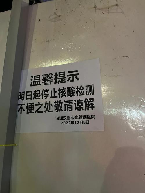 深圳疫情最新消息/深圳疫情最新消息今天-第2张图片 深圳疫情最新消息/深圳疫情最新消息今天-第2张图片
