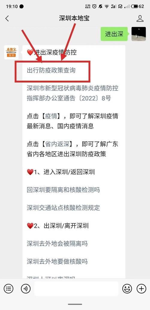 深圳疫情最新消息/深圳疫情最新消息今天-第3张图片 深圳疫情最新消息/深圳疫情最新消息今天-第3张图片