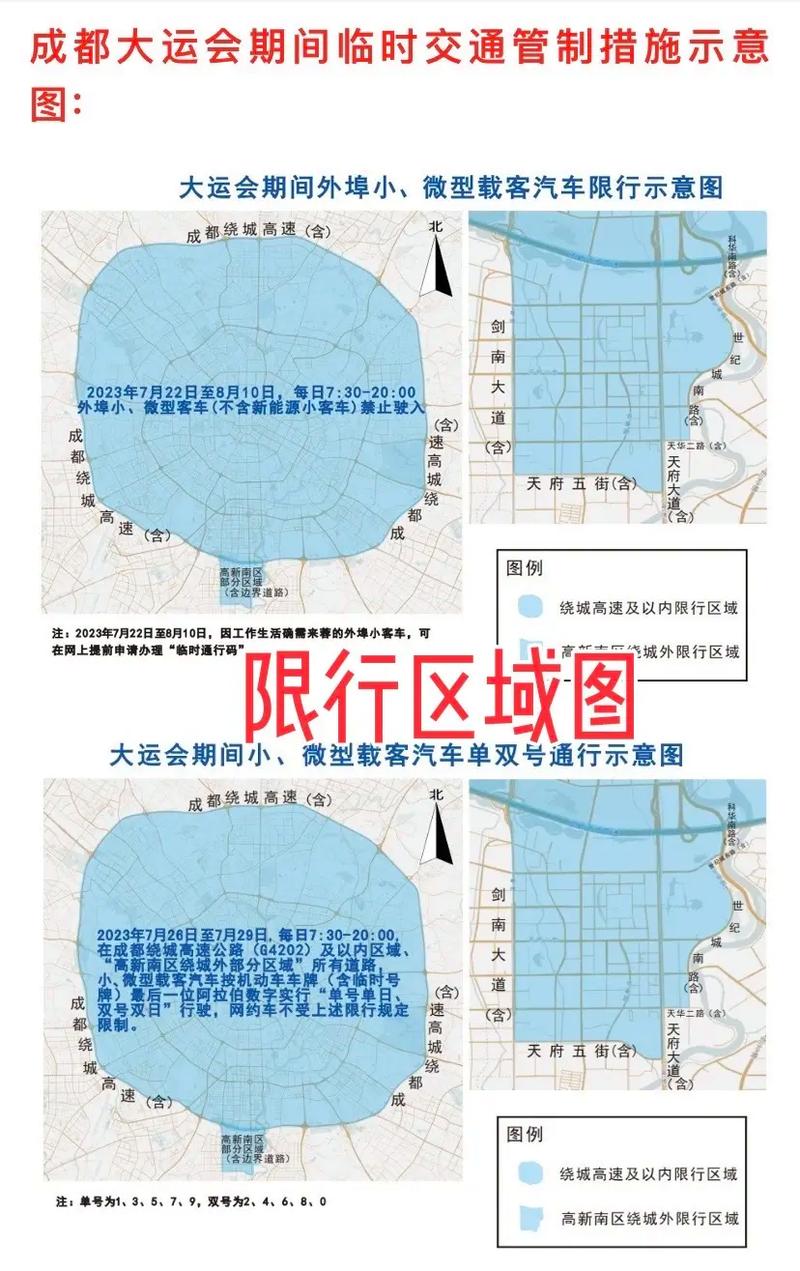 关于“成都货车限行”你可能想知道