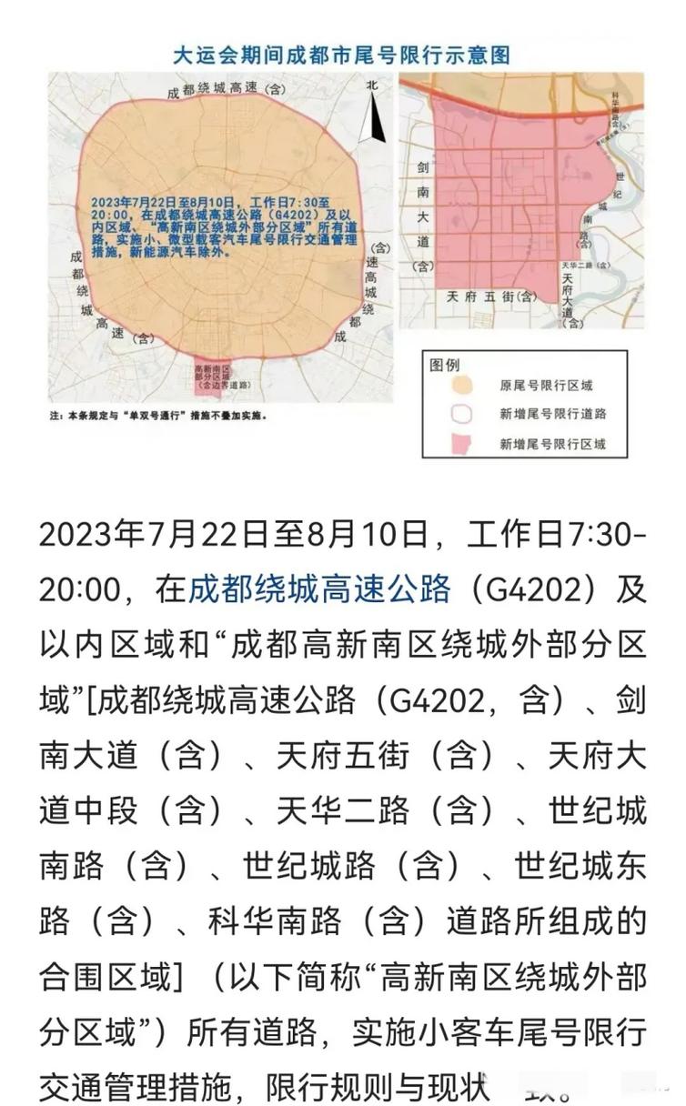 关于“成都货车限行”你可能想知道-第5张图片 关于“成都货车限行”你可能想知道-第5张图片