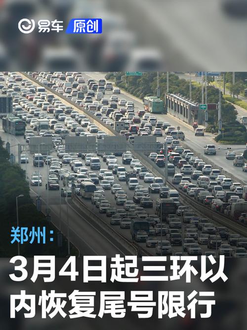 【郑州限行抓拍/郑州限行抓拍摄像头分布】-第5张图片