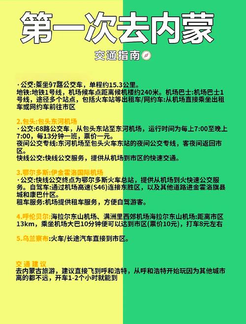 【呼和浩特限行/呼和浩特限行吗外地车】-第9张图片 【呼和浩特限行/呼和浩特限行吗外地车】-第9张图片