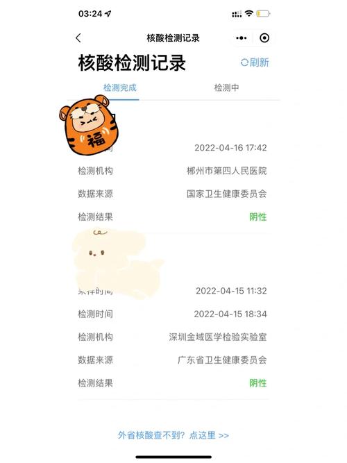 安仁最新疫情,安仁最新疫情情况-第4张图片 安仁最新疫情,安仁最新疫情情况-第4张图片