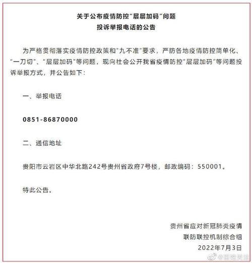 疫情一刀切/疫情期间一刀切的行为-第1张图片 疫情一刀切/疫情期间一刀切的行为-第1张图片