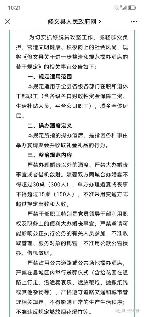 安徽疫情餐饮-疫情餐饮2021-第2张图片 安徽疫情餐饮-疫情餐饮2021-第2张图片