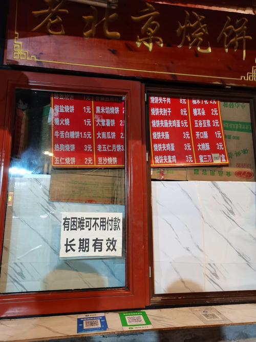 安徽疫情餐饮-疫情餐饮2021-第3张图片 安徽疫情餐饮-疫情餐饮2021-第3张图片