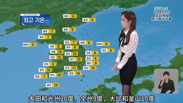 【首尔天气预报一周/首尔天气预报查询】-第1张图片 【首尔天气预报一周/首尔天气预报查询】-第1张图片