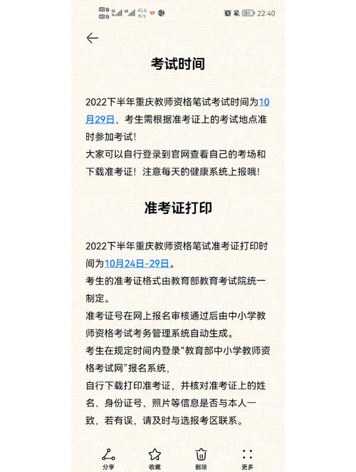 安徽教师疫情/安徽教师回应-第2张图片 安徽教师疫情/安徽教师回应-第2张图片