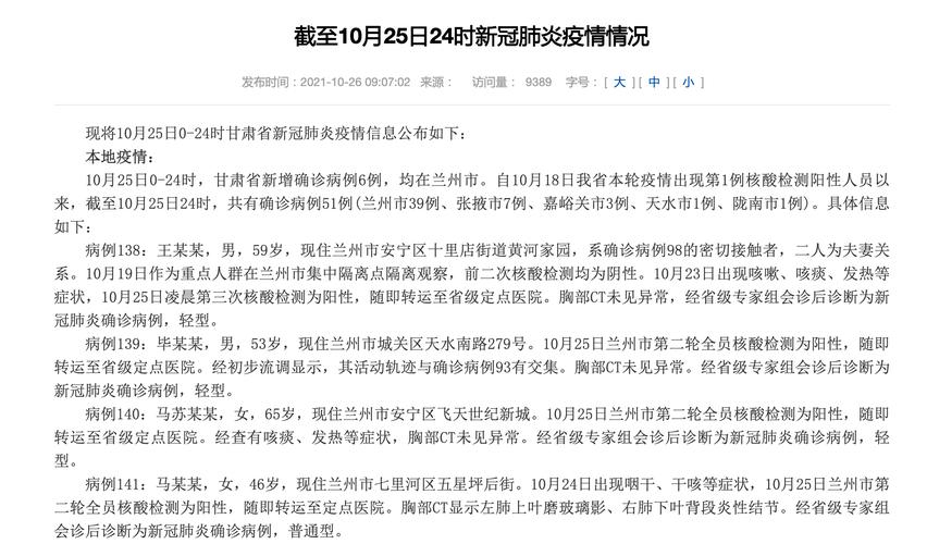 【安宁太平疫情/安宁太平最新新闻】-第3张图片 【安宁太平疫情/安宁太平最新新闻】-第3张图片