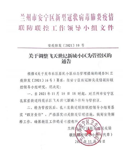 【安宁太平疫情/安宁太平最新新闻】-第6张图片 【安宁太平疫情/安宁太平最新新闻】-第6张图片