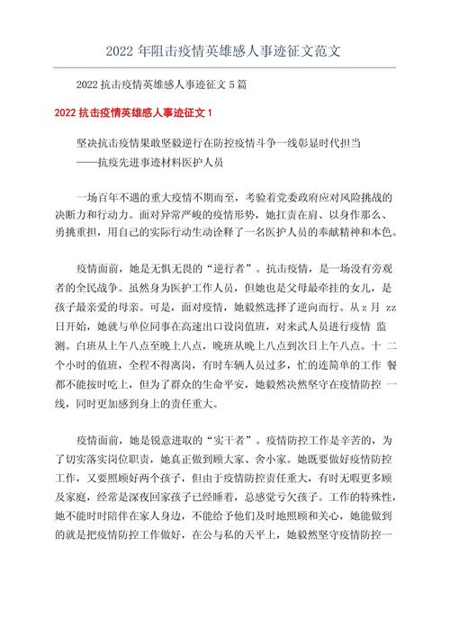 安全疫情报道/疫情安全教育报道-第4张图片 安全疫情报道/疫情安全教育报道-第4张图片