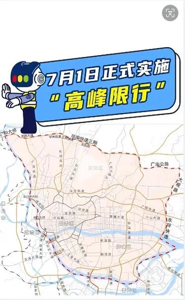 【高速限行/高速限行两客一危什么意思】-第7张图片 【高速限行/高速限行两客一危什么意思】-第7张图片