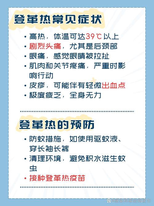 关于“广东登革热疫情”你可能想知道-第2张图片 关于“广东登革热疫情”你可能想知道-第2张图片