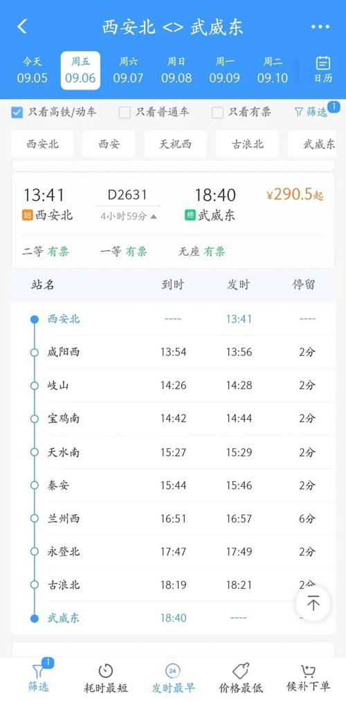 山东德州天气预报-山东德州天气预报15天查询-第7张图片 山东德州天气预报-山东德州天气预报15天查询-第7张图片