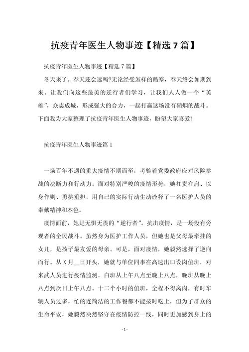青年疫情,青年疫情照片-第1张图片 青年疫情,青年疫情照片-第1张图片