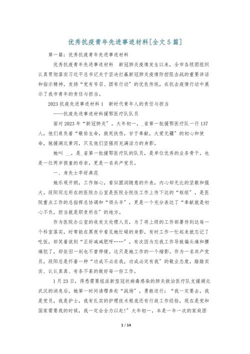 青年疫情,青年疫情照片-第2张图片 青年疫情,青年疫情照片-第2张图片