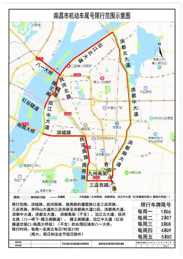 南昌市限行区域图,南昌市限行区域图片-第2张图片 南昌市限行区域图,南昌市限行区域图片-第2张图片
