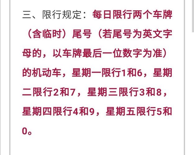 排放限行,排放限行是怎么限制的-第3张图片 排放限行,排放限行是怎么限制的-第3张图片