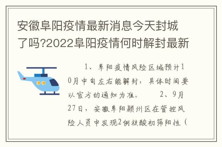 安徽疫情解决/安徽疫情政策支持-第5张图片 安徽疫情解决/安徽疫情政策支持-第5张图片