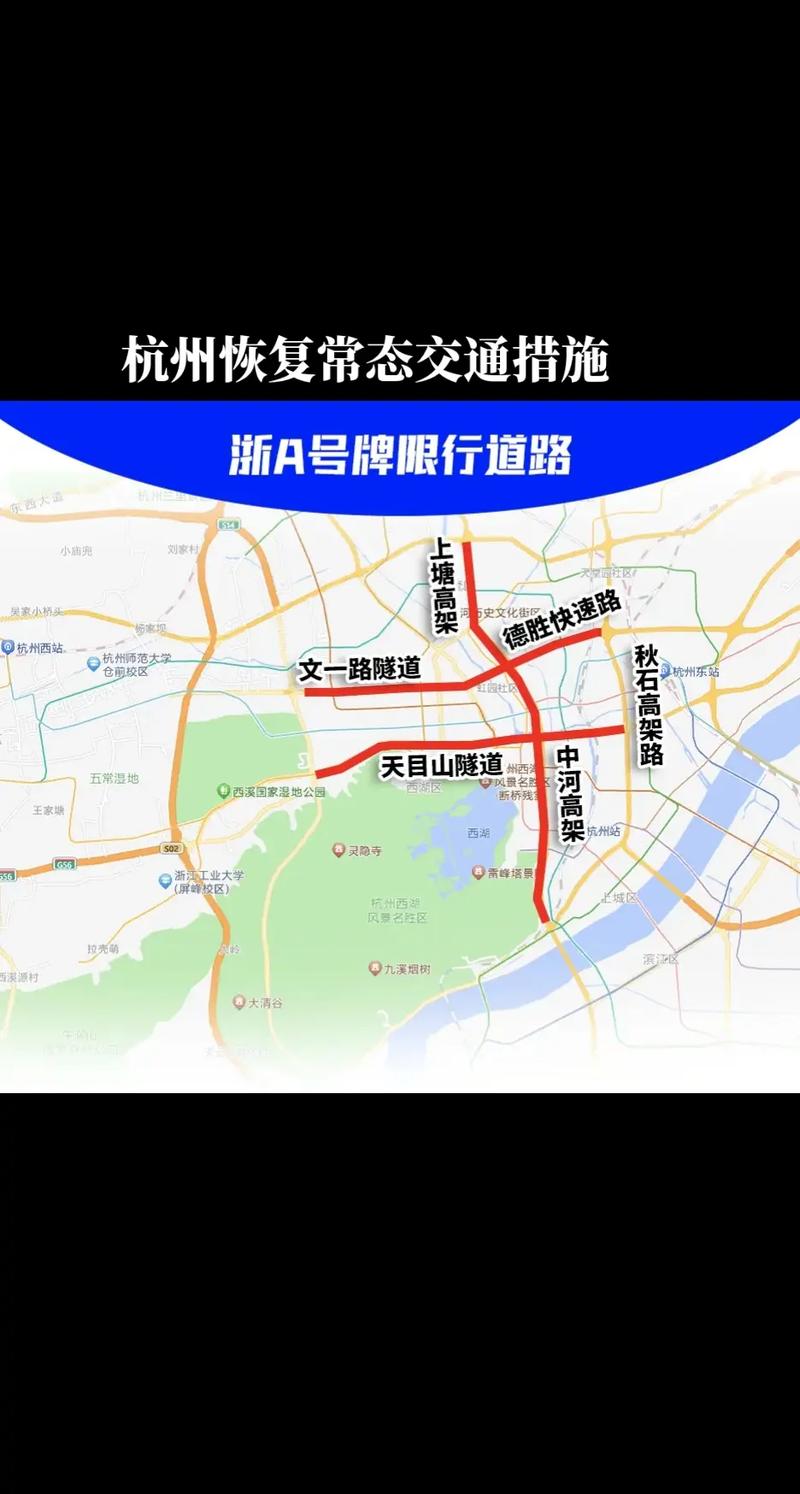杭州限行恢复-杭州限行结束-第8张图片 杭州限行恢复-杭州限行结束-第8张图片