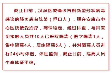 【安康疫情数据/安康疫情情况】-第4张图片 【安康疫情数据/安康疫情情况】-第4张图片