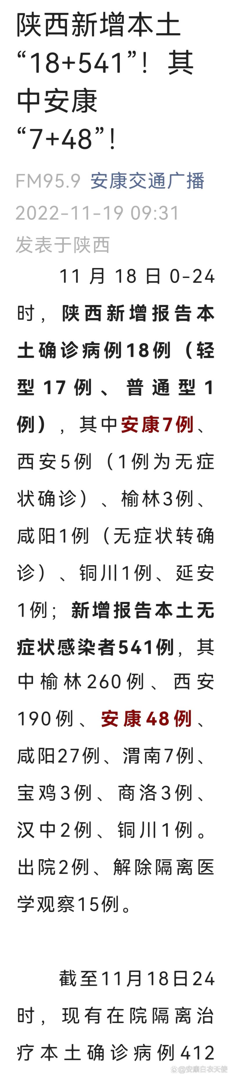 【安康疫情数据/安康疫情情况】-第5张图片 【安康疫情数据/安康疫情情况】-第5张图片